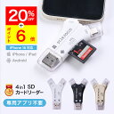 【5/15 20%OFF&エントリーP6倍】SDカードリーダー 専用ア...(2)