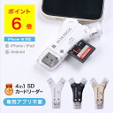 【4/30 エントリー P6倍】SDカードリーダー 専用アプリ不要 i...(2)