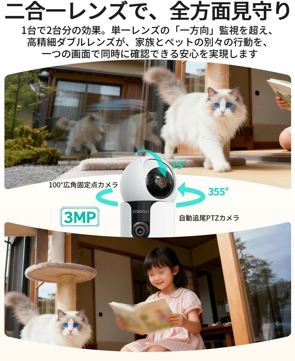 2レンズ 2in1全方位守る COOAU 防犯カメラ 2つレンズ 上下合わせ6MP ペットカメラ 室内 360°自動巡航 監視カ starford-10035479 STARFORD サンプル画像2