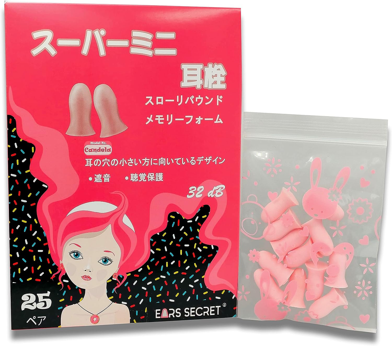 EARS SECRET スーパーミニ耳栓 睡眠用 みみせん 痛くない 防音 遮音値32dB 小さい耳の穴 安眠 女性 勉強 工事 仕事 旅行 飛行機 使い捨て(25ペア ピンク)