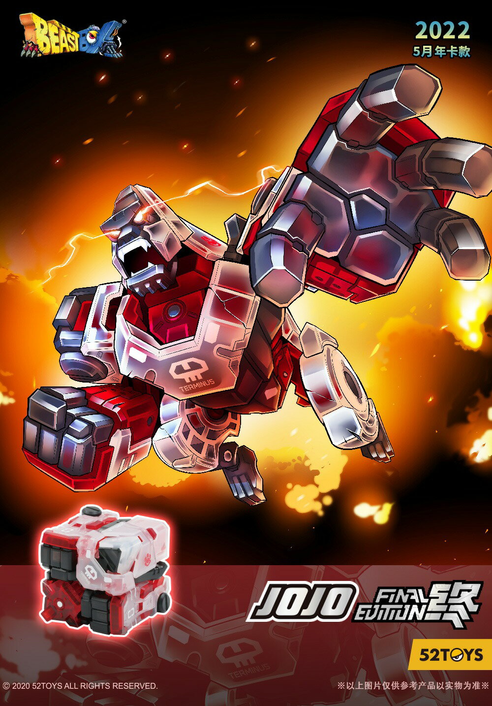 52TOYS BEASTBOX BB-03 JOJO FINALEDITION(ジョジョ ファイナルエディション)