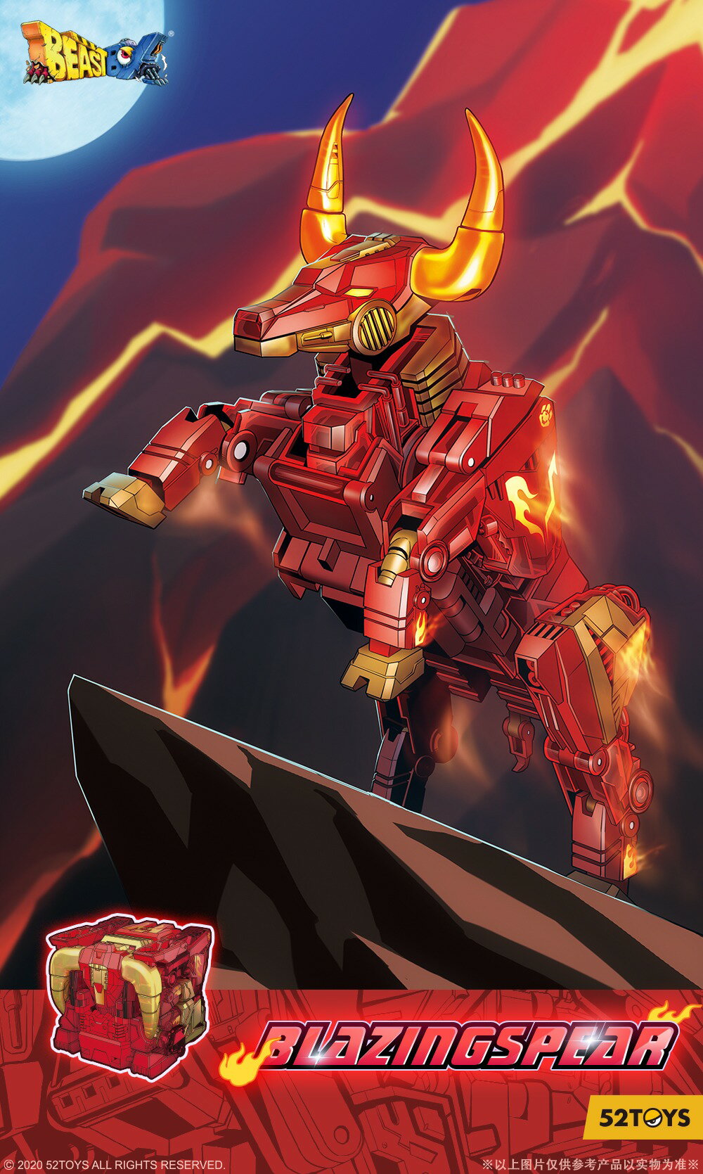 52TOYS BEASTBOX BB-33 BLAZINGSPEAR(ブレイジングスピア)