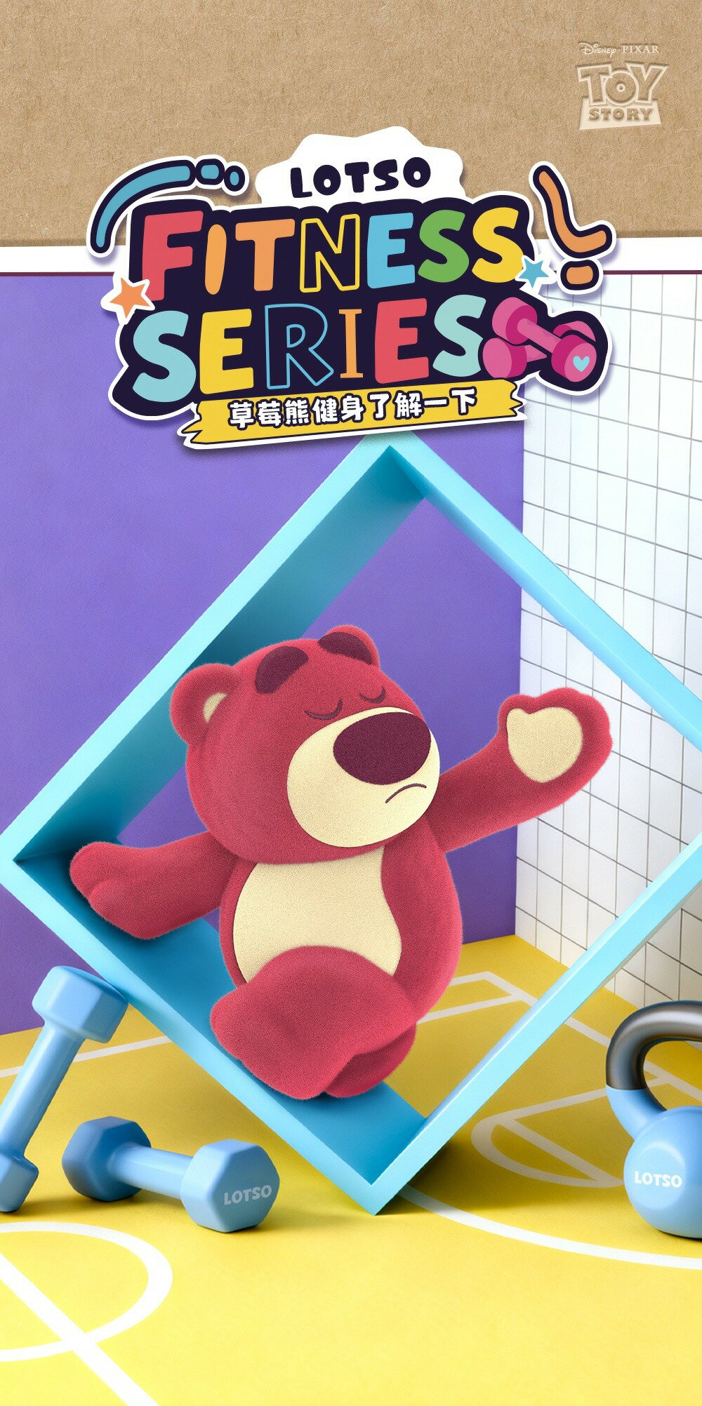 52TOYS BLINDBOX ロッツォ 筋トレルーキーシリーズ（8個セット）