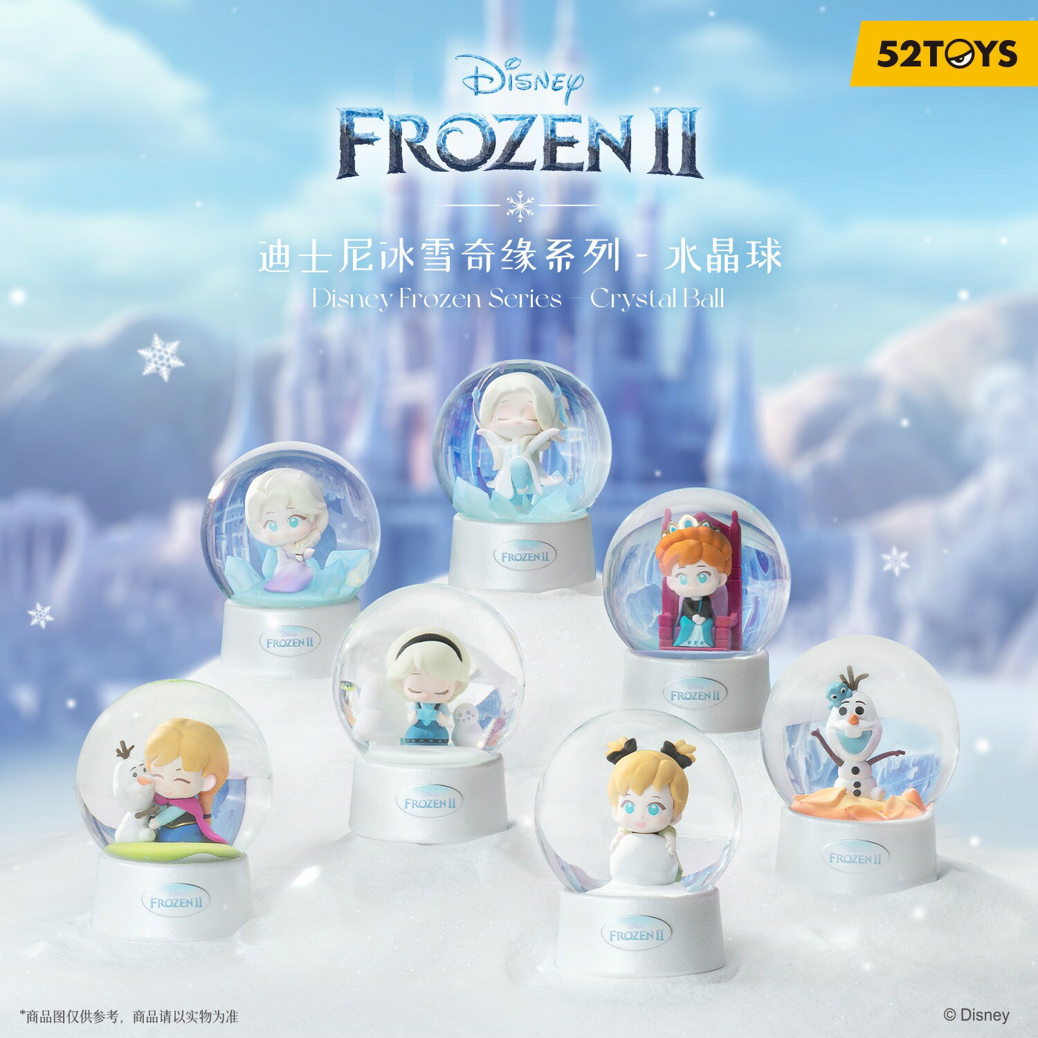 52TOYS BLINDBOX 디즈니 아나운서와 눈의 여왕 2 크리스탈 볼(6개 세트)