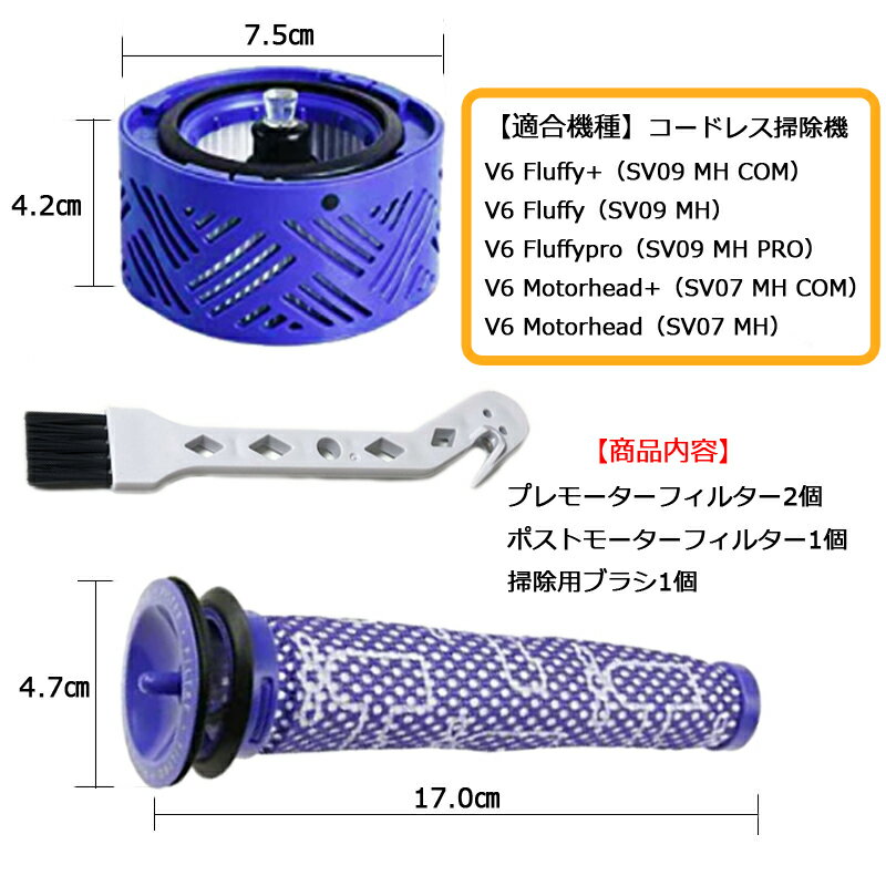 【即納】ダイソン 互換 掃除機用 フィルター ...の紹介画像2