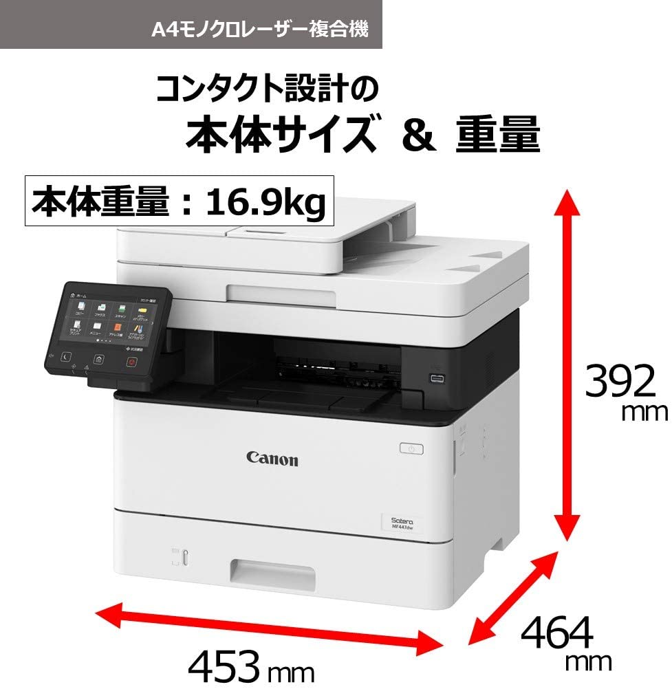 条件あり特典 Canon レーザビームプリンタ複合機 Mf447dw 在庫限り即納可 プリンタパソコン 周辺機器 Insolite Guadeloupe Voyage Com