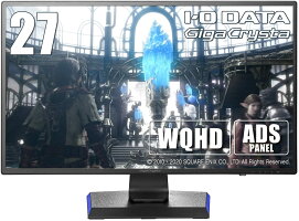 I-O DATA EX-LDGCQ271DB ゲーミングモニター 27インチ GigaCrysta RPG向き WQHD ADS HDMI×3 DP×1 リモコン付 高さ調整 回転