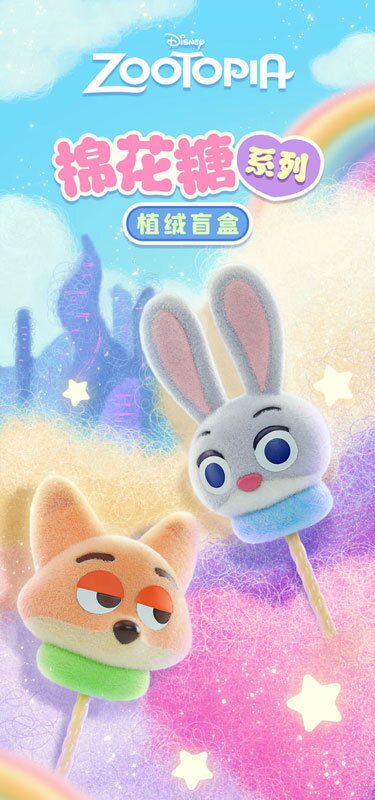 52TOYS BLINDBOX ズートピア マシュマロシリーズ コレクションフィギュア 8個セット