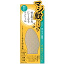 マジ蚊シート 蚊よけ 対策 予防 インソール 中敷き 足の臭い 消臭 抗菌 蚊を寄せ付けない 蚊に刺されにくくなるインソール(4)