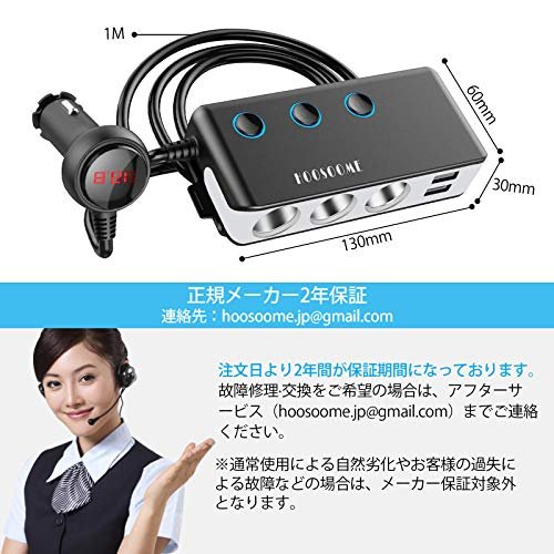 「QuickCharge3.0」3連シガーソケットHOOSOOMEカーチャージャーUSBポート4口付12-24V対応車載充電器最大出力8.5A/5V電圧測定独立スイッチ電源ソケット分配器