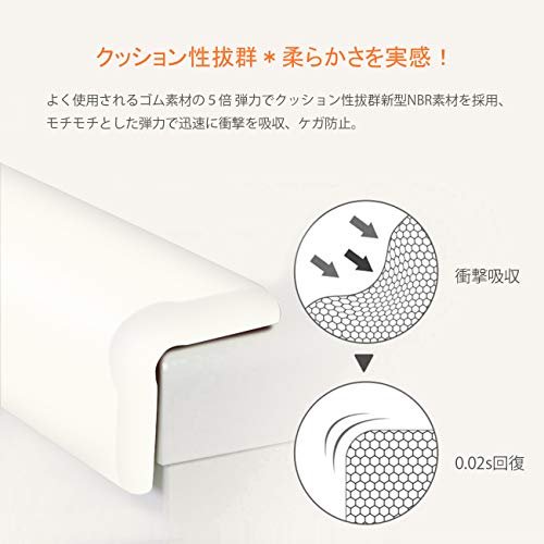 Findbetter コーナーガード コーナークッション 全長5M+8個 強力両面テープ付き ベビーガード エコNBR素材 ベビー 高齢者 頭保護 衝撃吸収 ケガ防止 机椅子家具 階段 ベビーベッド ガード 家...