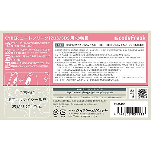 コードフリーク Cyber Llテレビゲーム New2ds ゲーム攻略 2ds Ll Starford 3ds 2ds 用