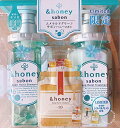 &honey ディープモイストシャンプー/トリートメント 限定 エメラルドグリーン サボンハニーの香り