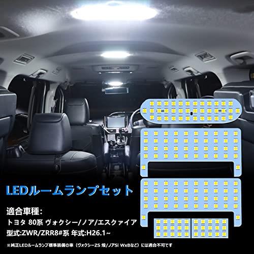 OPPLIGHT ヴォクシー80 ノア80 LED ルームランプ エスクァイア ZWR80 ZRR8# 室内灯 専用設計 爆光 ホワイト カスタムパーツ LED バルブ 内装パーツ ヴォクシー/ノア80系 前期 後期 取付簡単 5点セット(トヨタ ヴォクシー80系 用)