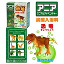 【当店限定!エントリーでポイント10倍】【6個セット】アニア アニマルアドベンチャー 恐竜 炭酸入浴料 おまけ付き 森の香り
