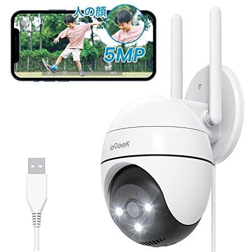 ieGeek 防犯カメラ 屋外 監視カメラ 屋外 500万画素 ワイヤレス security camera 家庭用 360°パン/チルト 人体検知 自動追跡 屋外カメラ 電源コード式 カラー夜間撮影 動体検知 常時録画 IP66防水 遠隔操作 警報通知 自宅/別荘/庭/ガレージ/玄