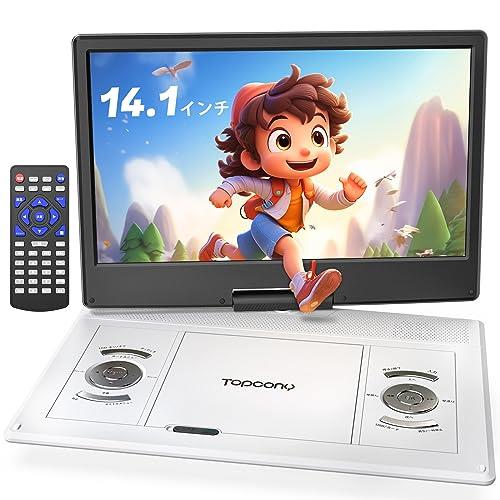 狭額縁モニター ポータブルDVDプレーヤー CDプレーヤー 15.6型 Topcony 14.1インチ大画面付き 液晶パネル 5000mAh充電バッテリー内蔵 6時間再生 クリアーな音質 270°左右180°上下回転 リージョンフリー CPRM テレビ接続 USB/SDカード対応 ラストメモリー 操作簡単 語学学習