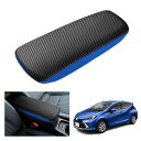 【GAFAT】TOYOTA トヨタ アクア MXPK11/MXPK10/MXPK16/MXPK15 2代目 2021年~現行 AQUA 新型 専用 肘置き用 アームレストカバー センター コンソールボックス 車種専用 カバー (ブルー)