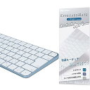 【当店限定!エントリーでポイント10倍】iMac Magic Keyboard 用 キーボードカバー 対応 日本語JIS配列 - iMac 24インチ キーボー...