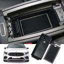 SKTU メルセデス ベンツ Aクラス Bクラス GLAクラス CLAクラス GLBクラス 新型 車用 内蔵型コンソールボックス 収納トレイ ラバーマット付き ...