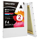 AUREUO 張りキャンバス セット F4 (33.3cmX24.2cm) 中目 全麻 2枚 リネン 専門の絵画用具 芸術絵創作 現代油絵 美術装飾 水彩画・油...