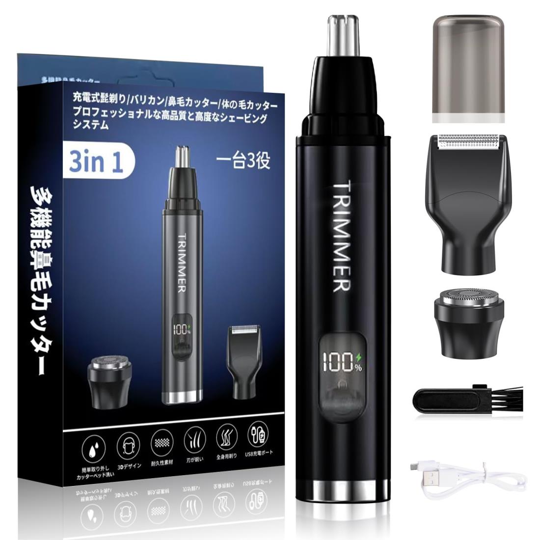 鼻毛カッター【多機能】電動 鼻毛カッター レディース 眉シェーバー メンズ 男性 はな毛カッタ はなげカッター フェイスシェーバー カミソリ エチケットカッター...