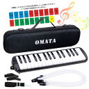 【当店限定!エントリーでポイント10倍】OMATA 鍵盤ハーモニカ 3...(2)