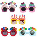 【当店限定!エントリーでポイント10倍】ZHEJIA【5個セット】パーティーメガネ 誕生日 ハッピーバースデー コスプレ眼鏡 ケーキ眼鏡 おもしろサングラス 写真用 撮影道具