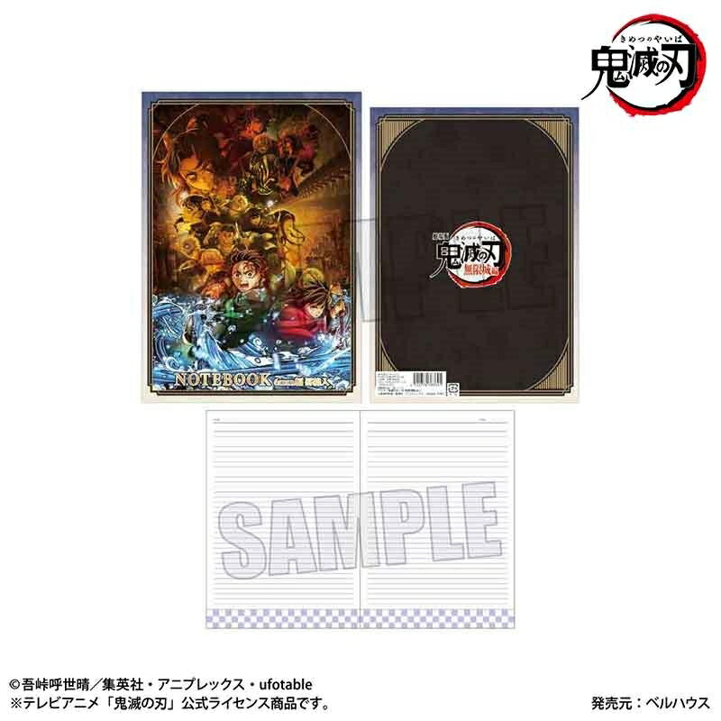 B5ノート 映画 アニメ 鬼滅の刃 B(無限城編Ver.) ベルハウス