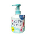 【当店限定!エントリーでポイント10倍】紫外線予報 UVさらさらジェル SPF30 PA+++ 体 顔 日焼けどめ たっぷり ジェル 250g