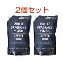 ミツエイ WHITE FRAGRANCE MUSK 衣料用 柔軟剤 ムスク ふんわり 静電気防止