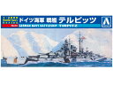 アオシマ　プラモデル　1/2000　ワールドネイビーシリーズ　No.04　ドイツ海軍　戦艦　テルピッツ