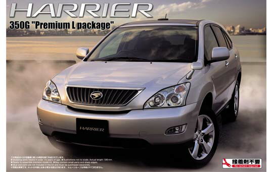 アオシマ プラモデル 1/24 ザ・ベストカーGT No.095 ハリアー 350G Premium ...