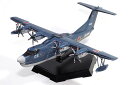 アオシマ プラモデル 1/144 航空機 No.1 海上自衛隊 救難飛行艇 US-2