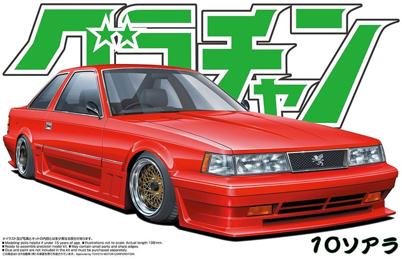 アオシマ プラモデル 1/24 グラチャン No.14 10ソアラ