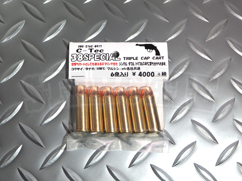 C-Tec 各社共通 38スペシャル用 トリプルキャップカートリッジ 6発入り