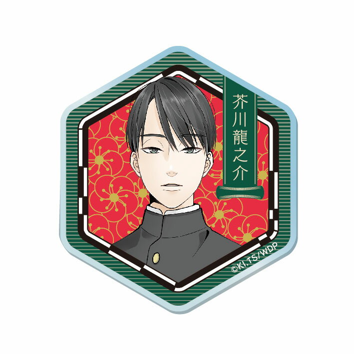 Rakuten - 啄木鳥探偵處 ハニカムアクリルマグネット 芥川龍之介