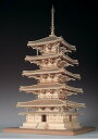 ウッディジョー 1/75 木製模型 法隆寺 五重の塔（レーザーカット加工） 木製組立キット