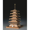 ウッディジョー 1/150 木製模型 法隆寺 五重の塔 木製組立キット