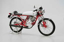 アオシマ プラモデル 1/12 ザ・バイク No.66 ホンダ AC15 ドリーム50 '97 カスタム