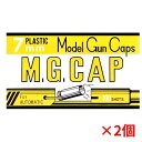 【まとめ買い（同梱不可）】 MGC モデルガン用発火式キャップ火薬 M.G.CAP 7mm 100発×2個セット