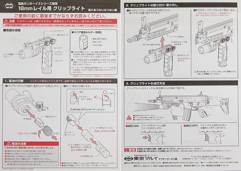 ホビー&雑貨のお店 スターゲートの東京マルイ 電動ガンボーイズ専用 18ミリレイル用グリップライト フラットダークアース エアガン 18歳以上 サバゲー｜アングル3