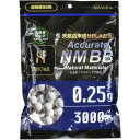 【複数購入・同梱不可】ヒットコール HITCALL ナチュラルマテリアルズ バイオBB弾 NMBB 0.25g 3000発 ホワイト