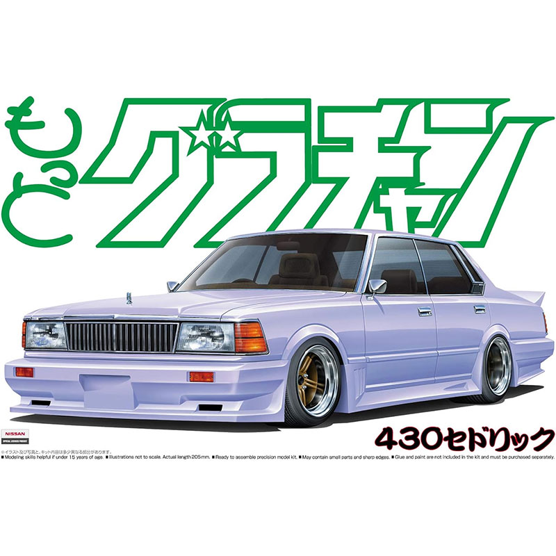 アオシマ プラモデル 1/24 グラチャン No.6 もっとグラチャン 430セドリック