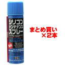 【お得なまとめ買い】東京マルイ シリコンメンテナンススプレー 70ml×2本