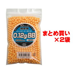 【お得なまとめ買い】東京マルイ 10才以上用エアトガン専用 0.12g BB弾 1000発入り×2袋