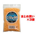 【お得なまとめ買い】東京マルイ 10才以上用エアトガン専用 0.12g BB弾 1000発入り×3袋