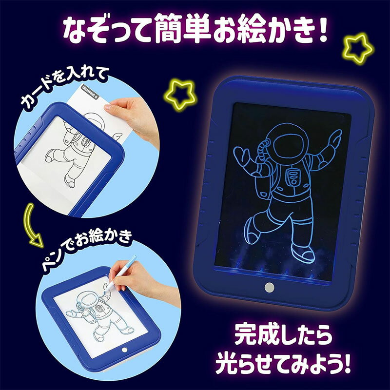 アーテック LEDライト付おえかきタブレット