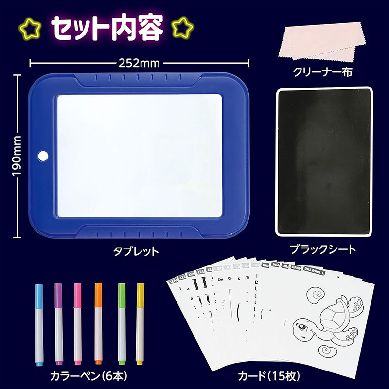 アーテック LEDライト付おえかきタブレット