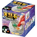 アーテック 天然石発掘キット